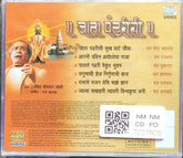 Pandit Bhimsen Joshi, Ram Phatak - Jata Pandharisi (CD)